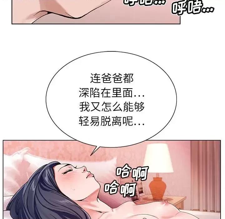 神之手 神之手-第 38 话 第124页