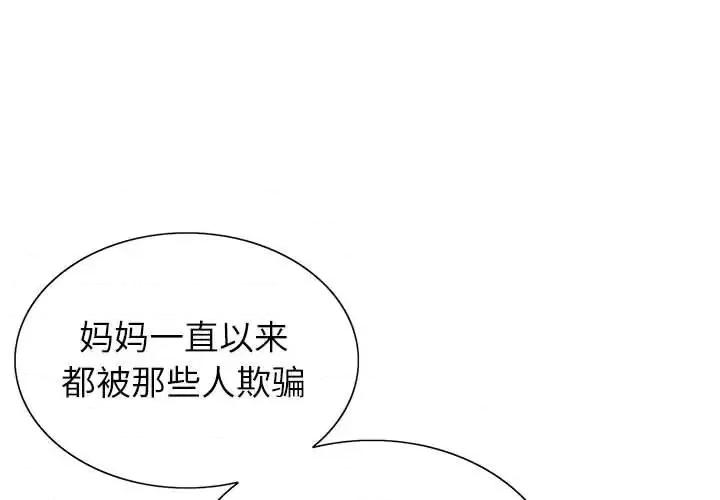 神之手 神之手-第 39 话 第1页