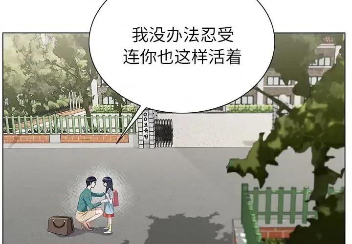 神之手 神之手-第 39 话 第2页