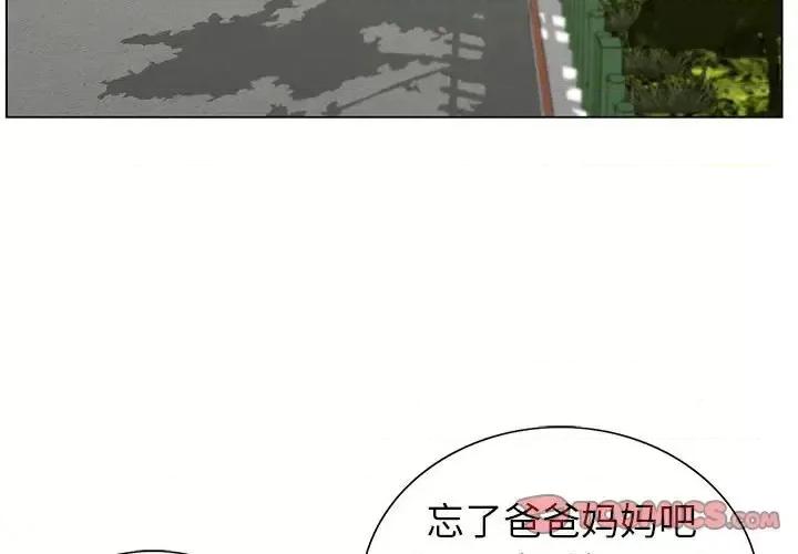 神之手 神之手-第 39 话 第3页