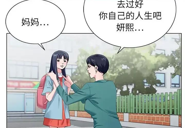 神之手 神之手-第 39 话 第4页