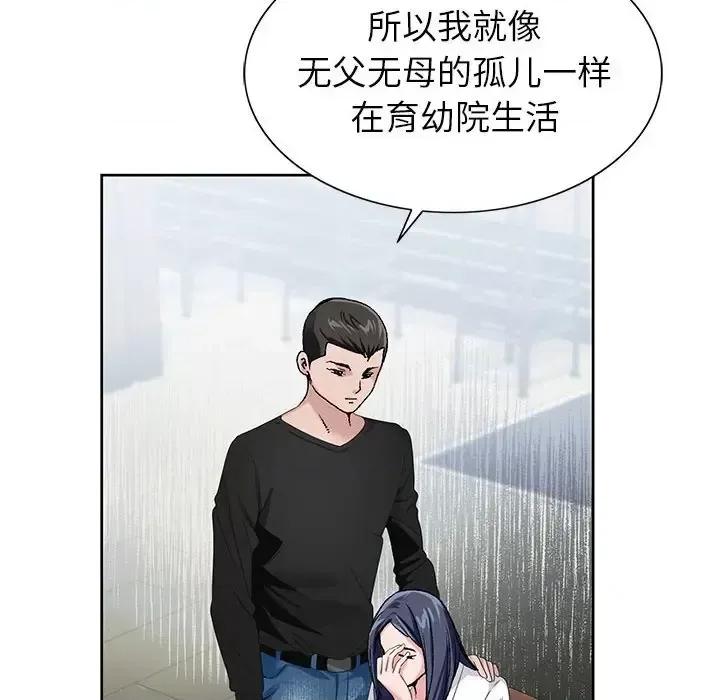 神之手 神之手-第 39 话 第6页