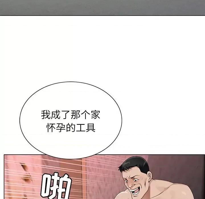 神之手 神之手-第 39 话 第11页