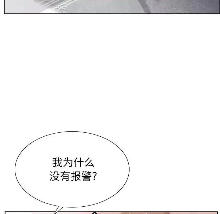 神之手 神之手-第 39 话 第13页