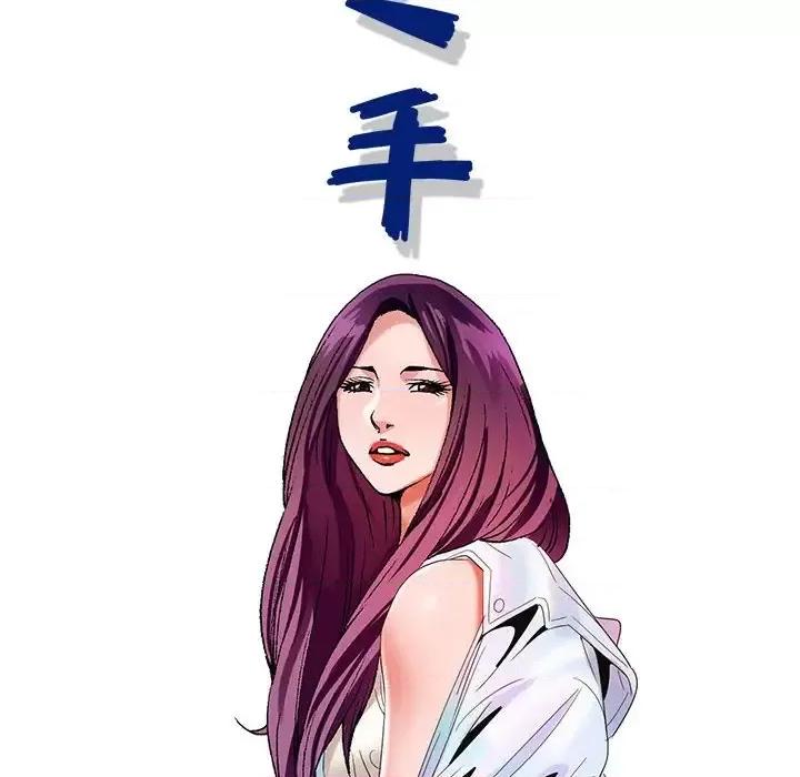 神之手 神之手-第 39 话 第19页