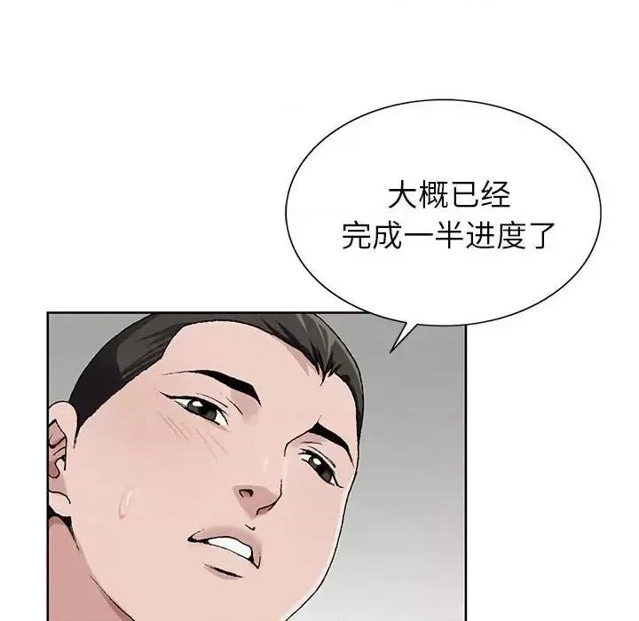 神之手 神之手-第 39 话 第23页