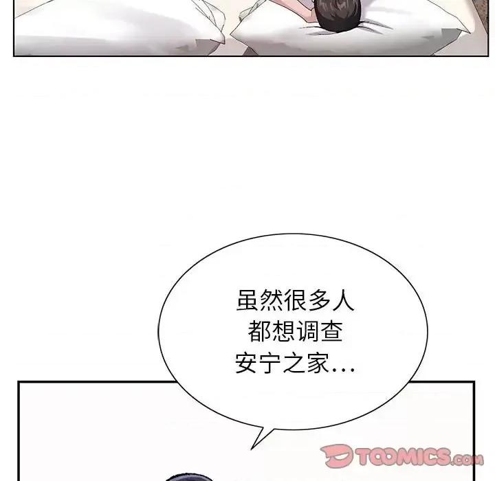 神之手 神之手-第 39 话 第27页