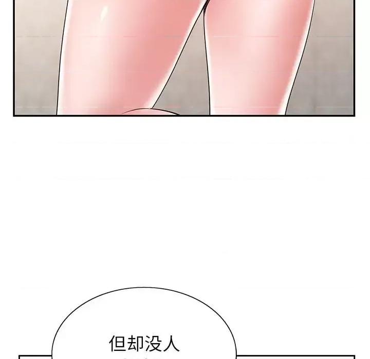 神之手 神之手-第 39 话 第29页