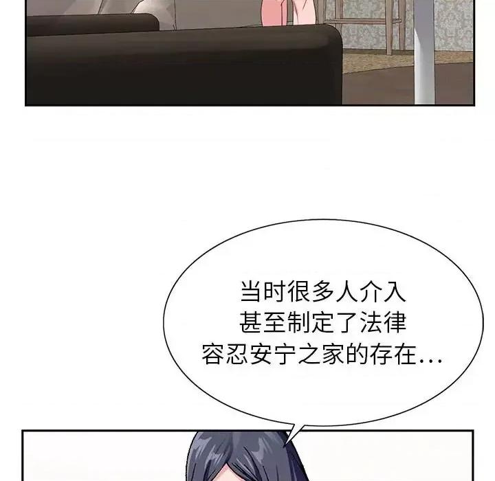 神之手 神之手-第 39 话 第31页