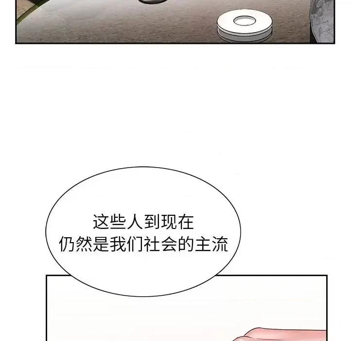 神之手 神之手-第 39 话 第33页