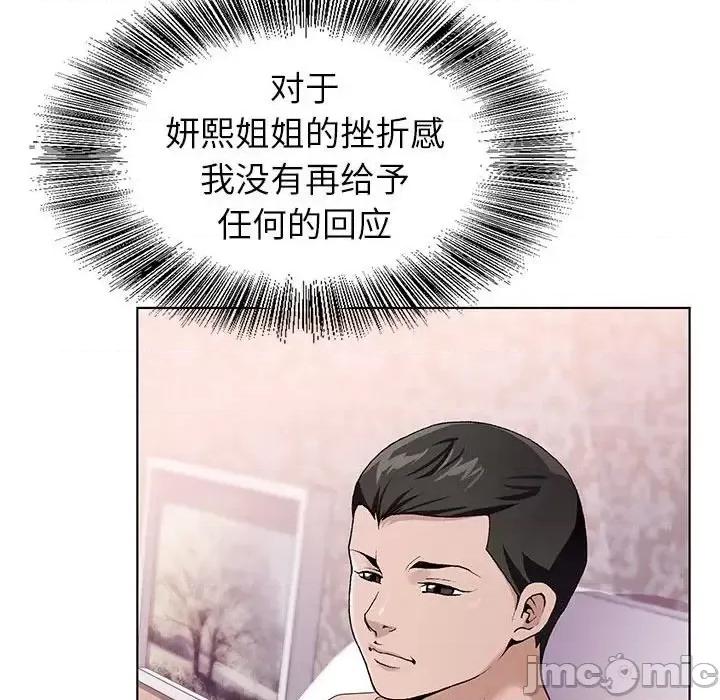 神之手 神之手-第 39 话 第40页