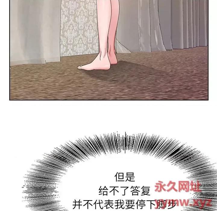 神之手 神之手-第 39 话 第43页