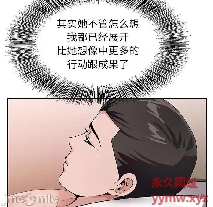 神之手 神之手-第 39 话 第45页
