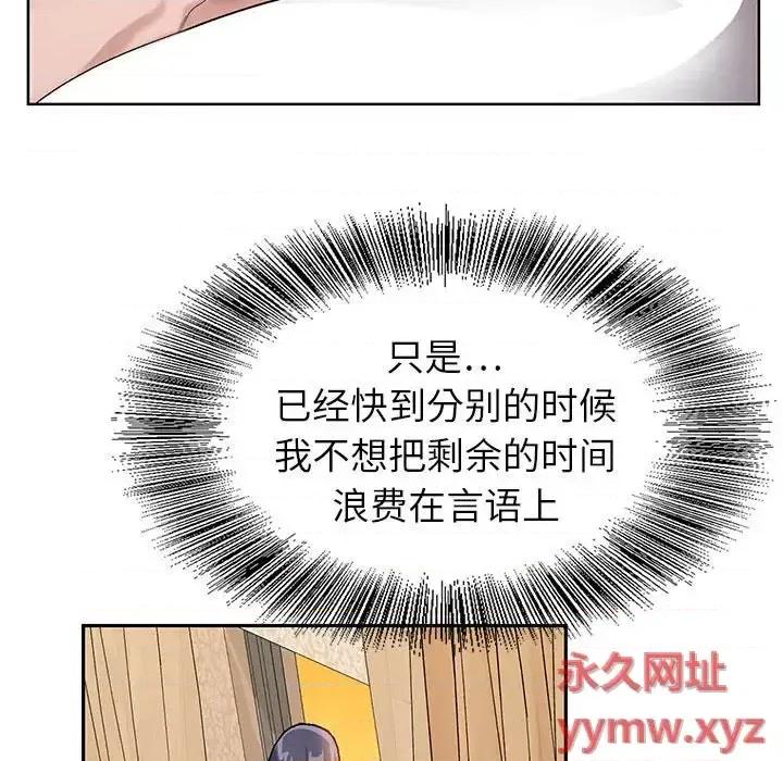 神之手 神之手-第 39 话 第46页