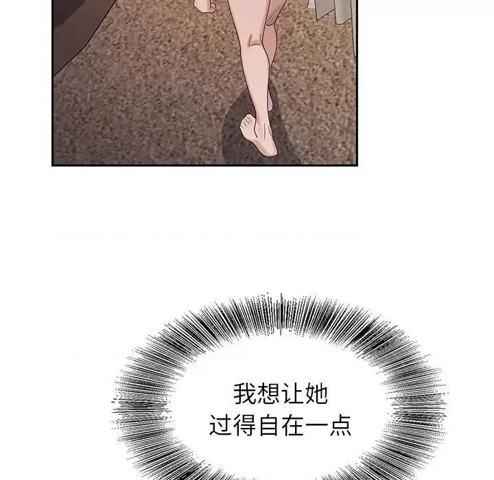 神之手 神之手-第 39 话 第48页