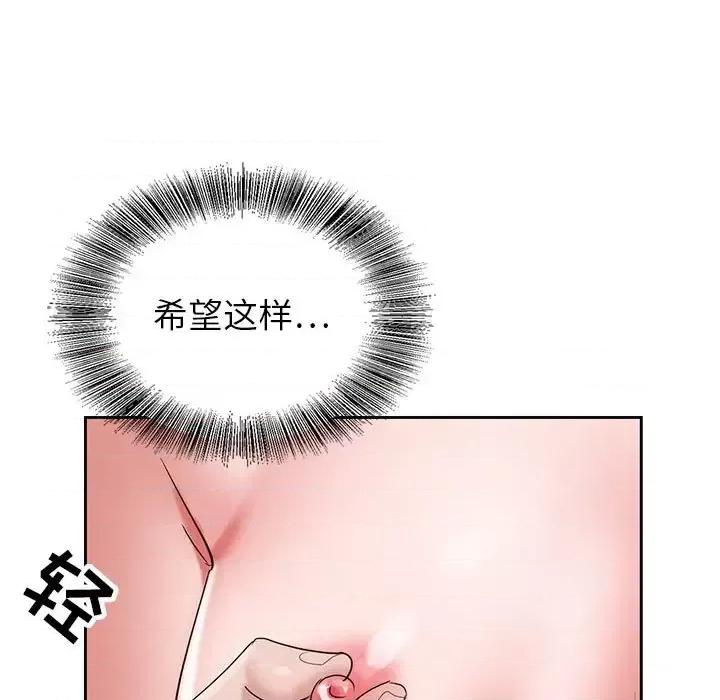 神之手 神之手-第 39 话 第54页