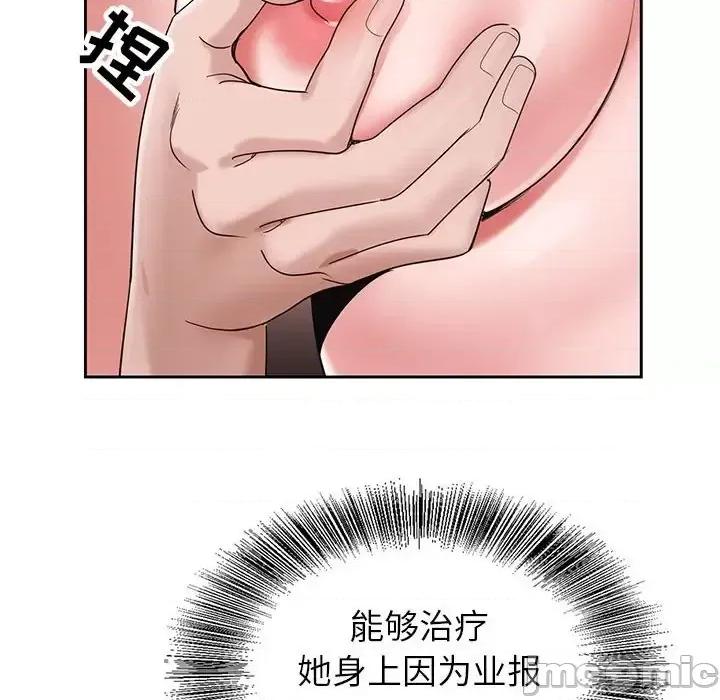 神之手 神之手-第 39 话 第55页