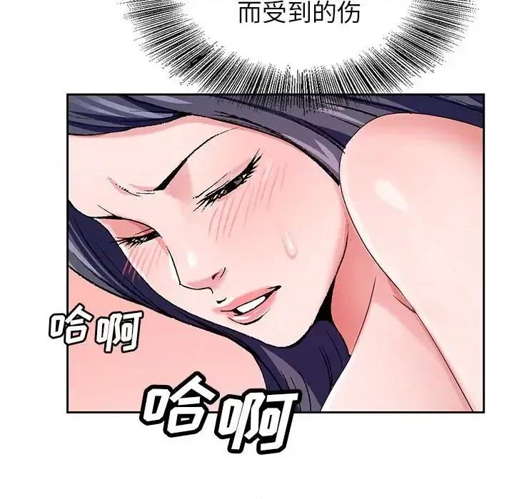 神之手 神之手-第 39 话 第56页