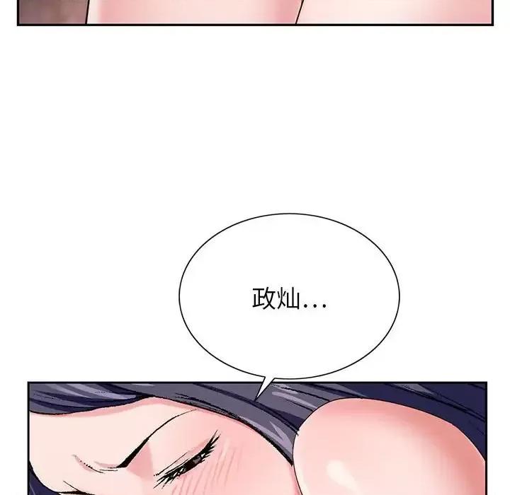神之手 神之手-第 39 话 第68页