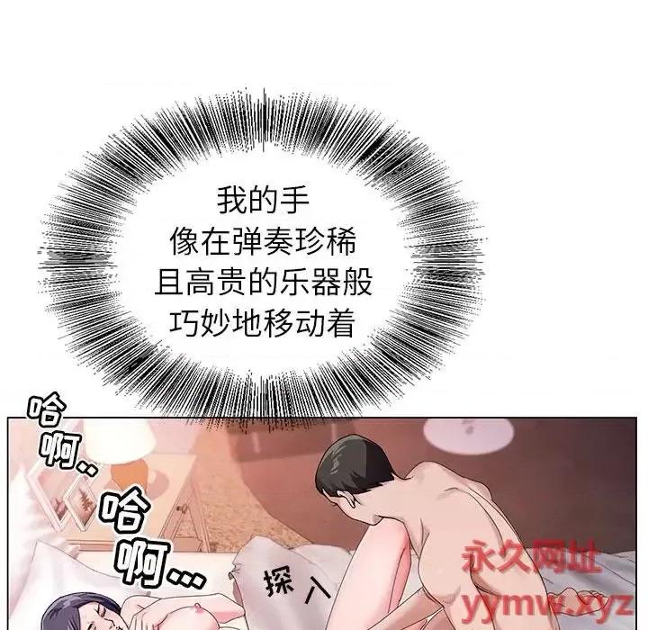 神之手 神之手-第 39 话 第76页
