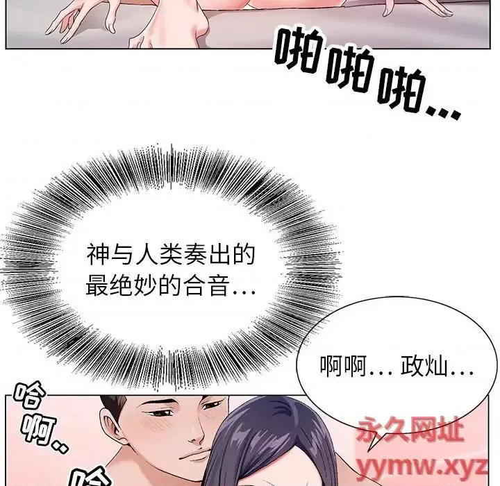 神之手 神之手-第 39 话 第84页