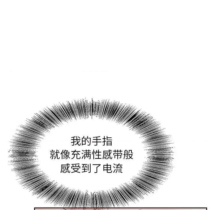 神之手 神之手-第 39 话 第86页