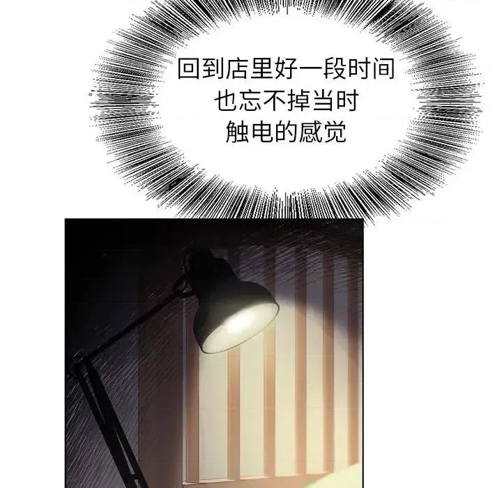 神之手 神之手-第 39 话 第101页