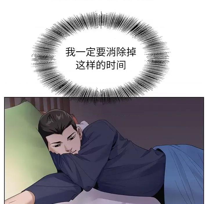 神之手 神之手-第 39 话 第106页