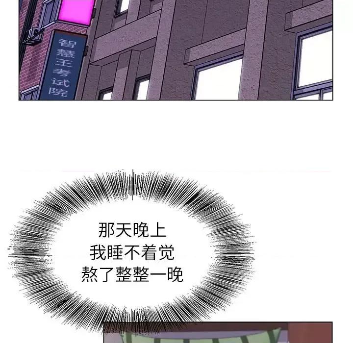 神之手 神之手-第 39 话 第111页