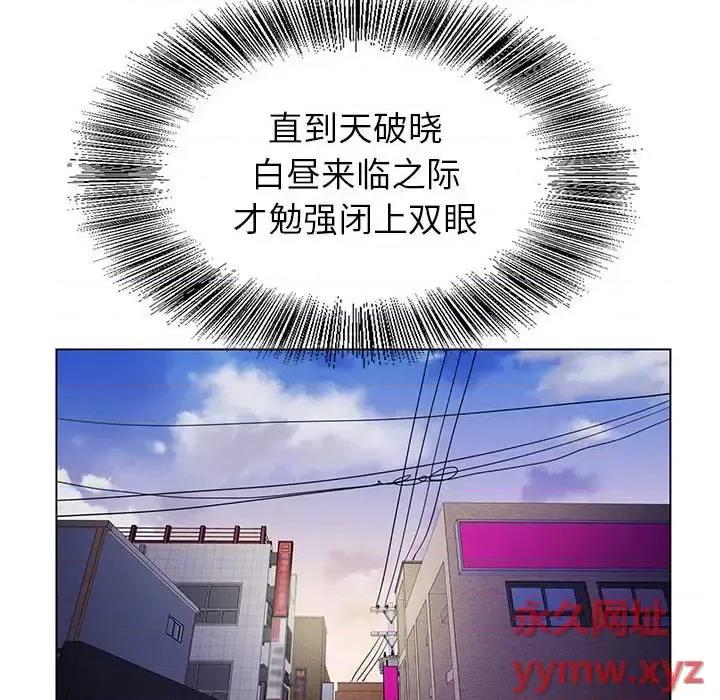 神之手 神之手-第 39 话 第113页
