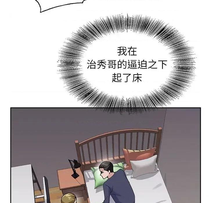 神之手 神之手-第 39 话 第116页