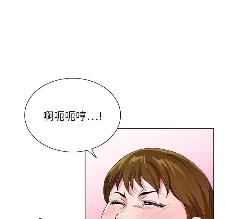 神之手 神之手-第 39 话 第118页