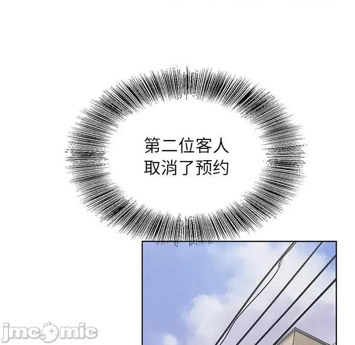 神之手 神之手-第 39 话 第125页