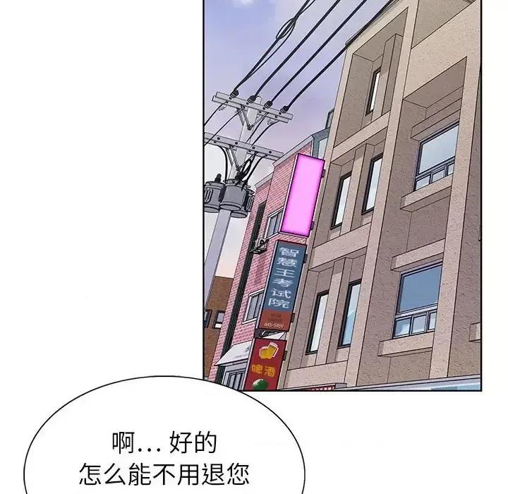 神之手 神之手-第 39 话 第126页