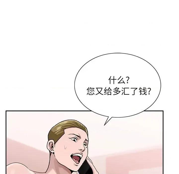 神之手 神之手-第 39 话 第131页