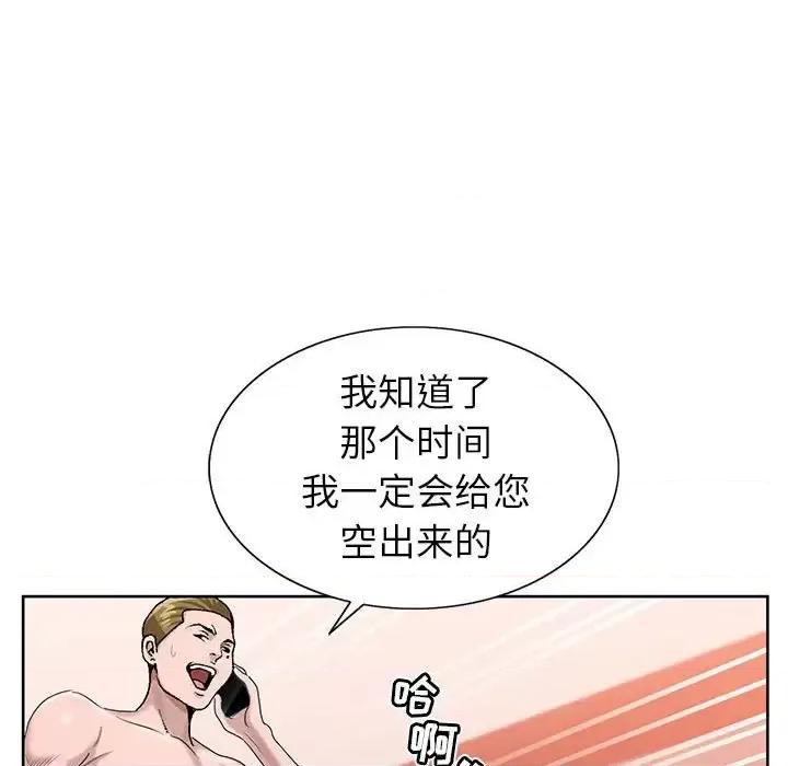 神之手 神之手-第 39 话 第134页