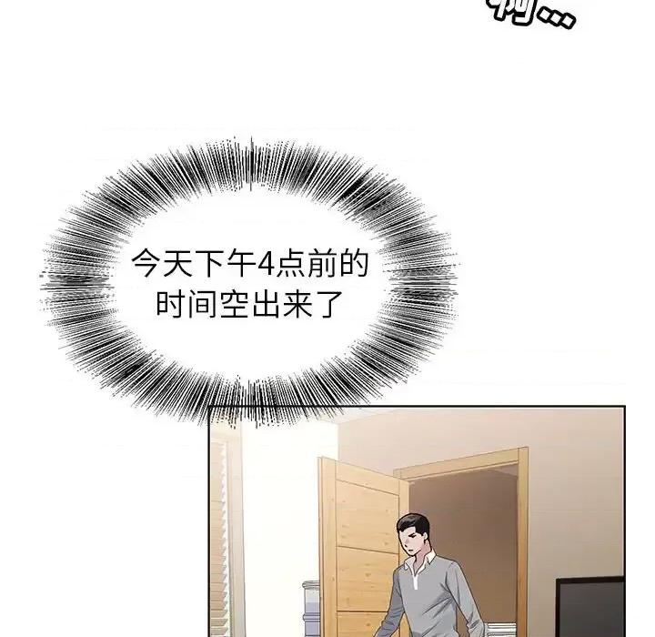 神之手 神之手-第 39 话 第137页