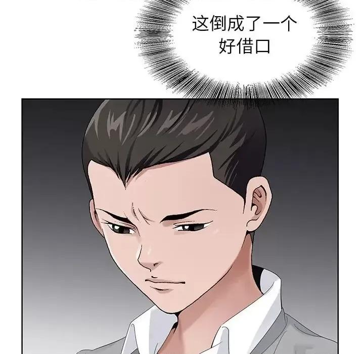 神之手 神之手-第 39 话 第139页