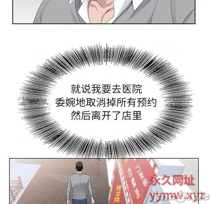 神之手 神之手-第 39 话 第140页