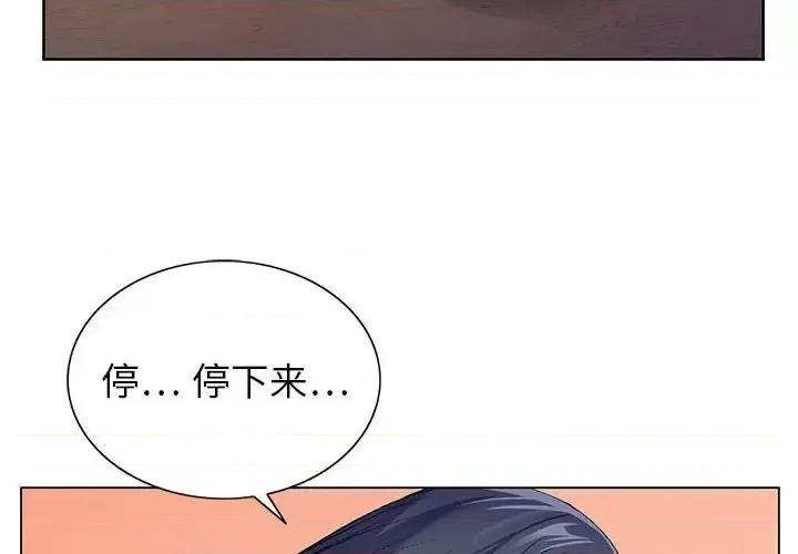 神之手 神之手-第 40 话 第4页
