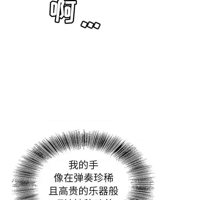 神之手 神之手-第 40 话 第13页