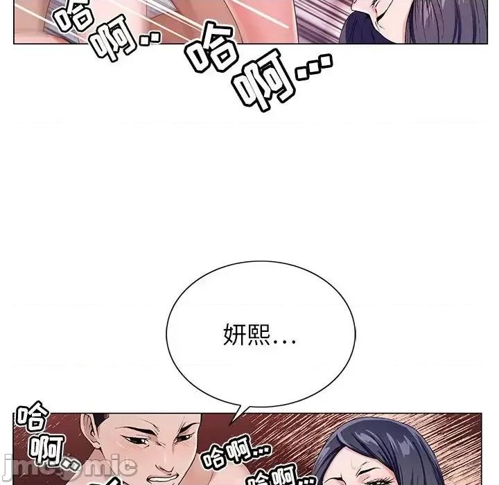 神之手 神之手-第 40 话 第20页