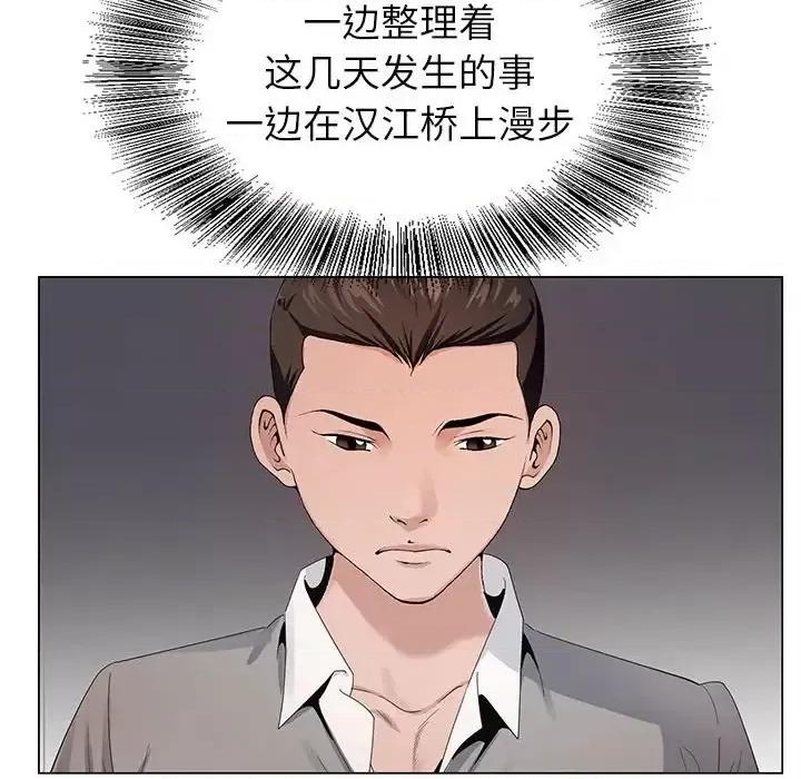 神之手 神之手-第 40 话 第33页