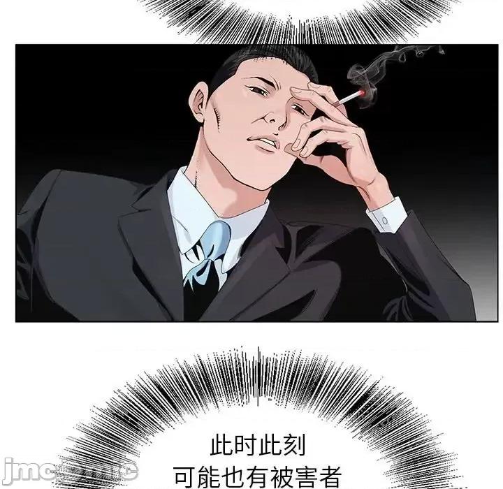神之手 神之手-第 40 话 第40页
