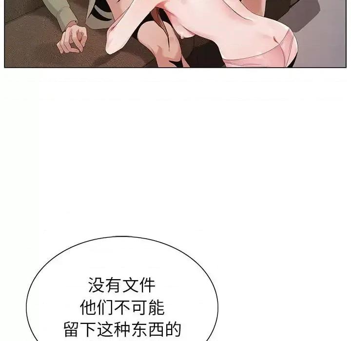 神之手 神之手-第 40 话 第42页