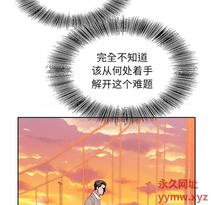 神之手 神之手-第 40 话 第44页