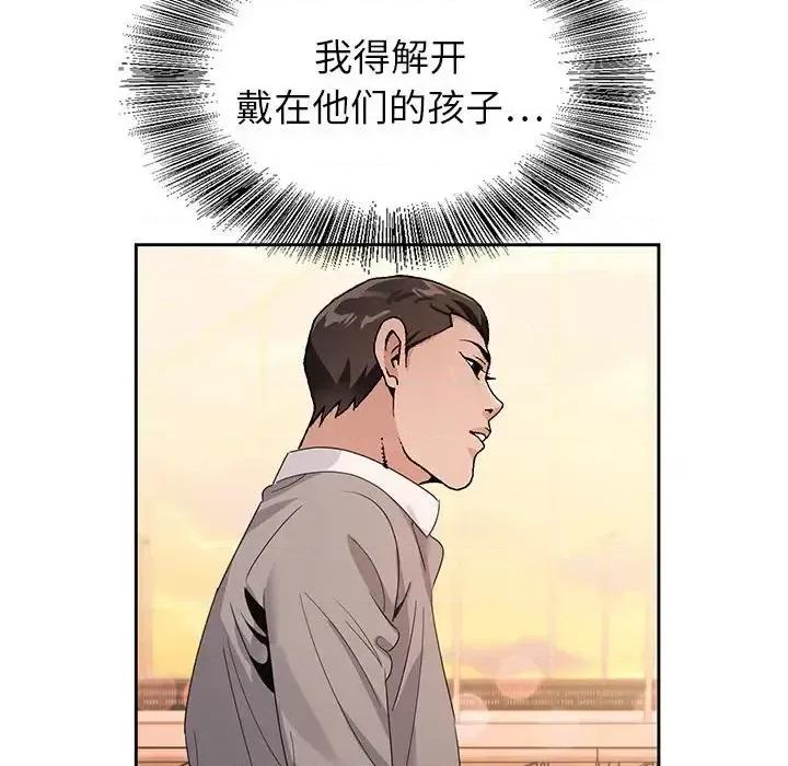 神之手 神之手-第 40 话 第46页