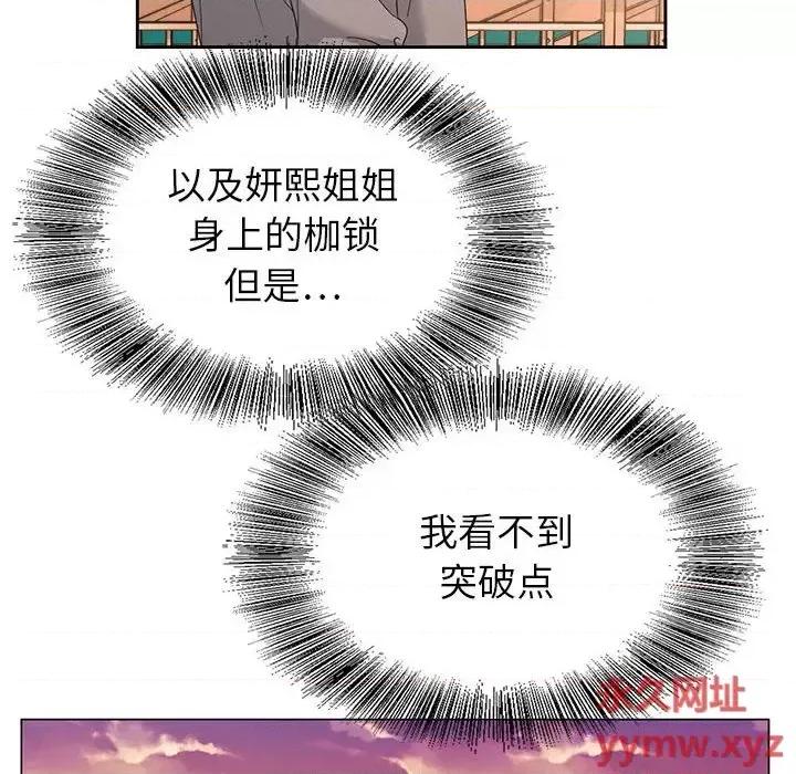 神之手 神之手-第 40 话 第47页