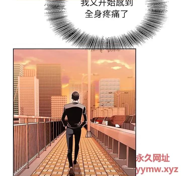 神之手 神之手-第 40 话 第49页