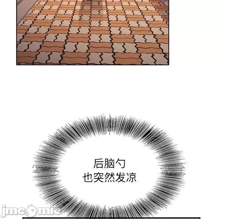 神之手 神之手-第 40 话 第50页